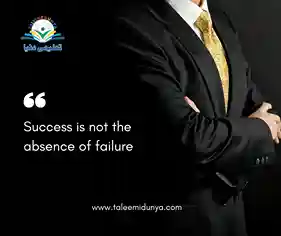Success is not the absence